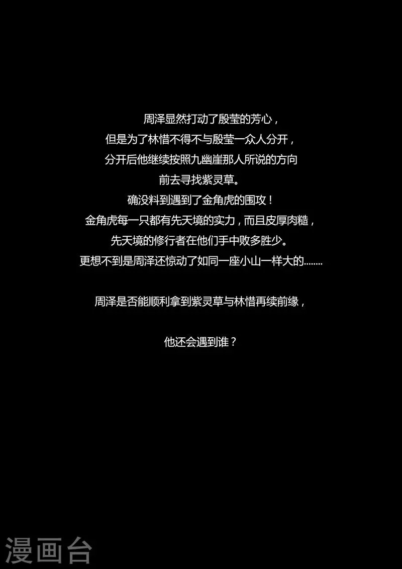 第36话 放开我！ 第16页