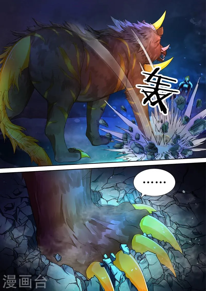 第37话 金角虎 第2页