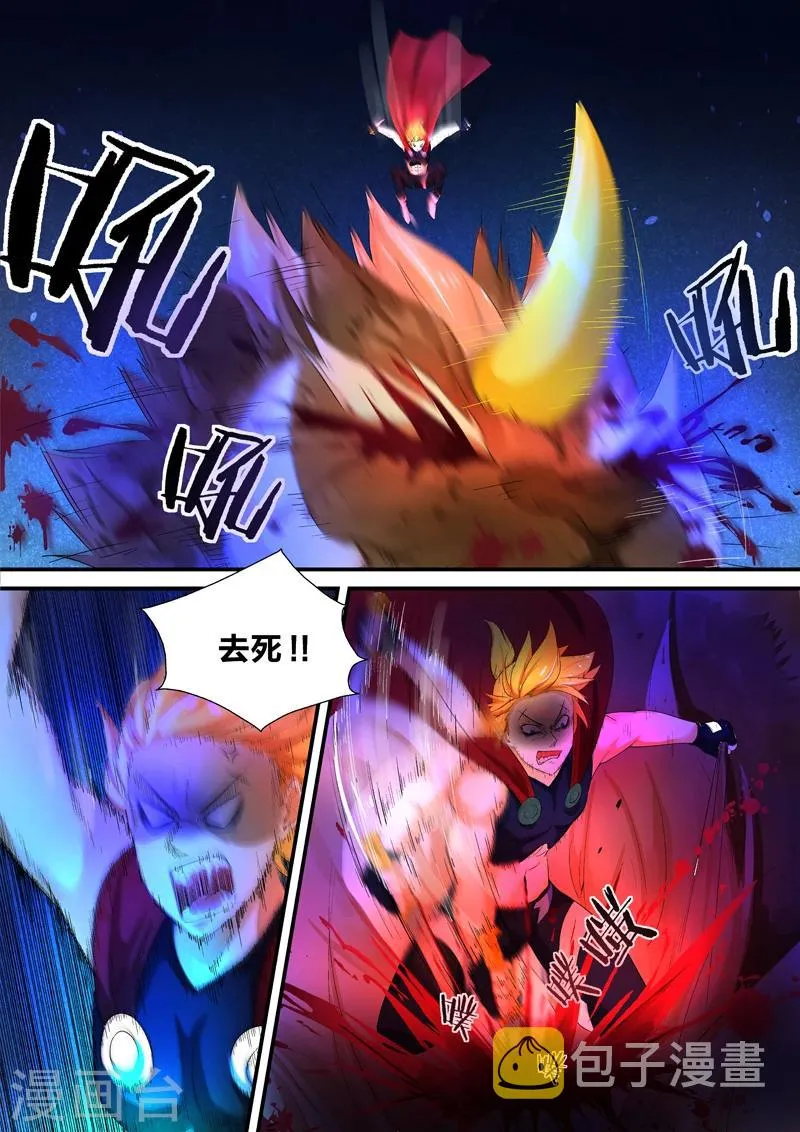 第37话 金角虎 第9页