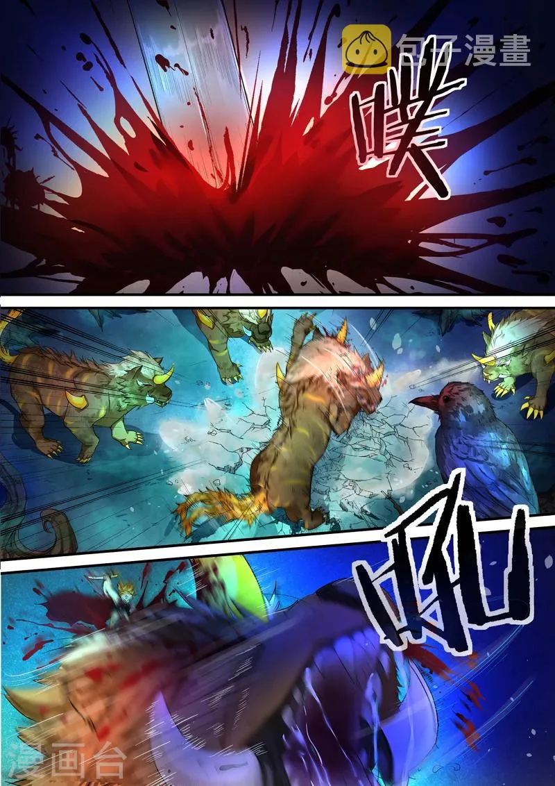 第37话 金角虎 第10页