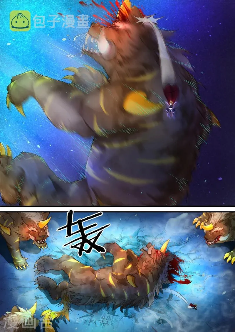 第37话 金角虎 第11页