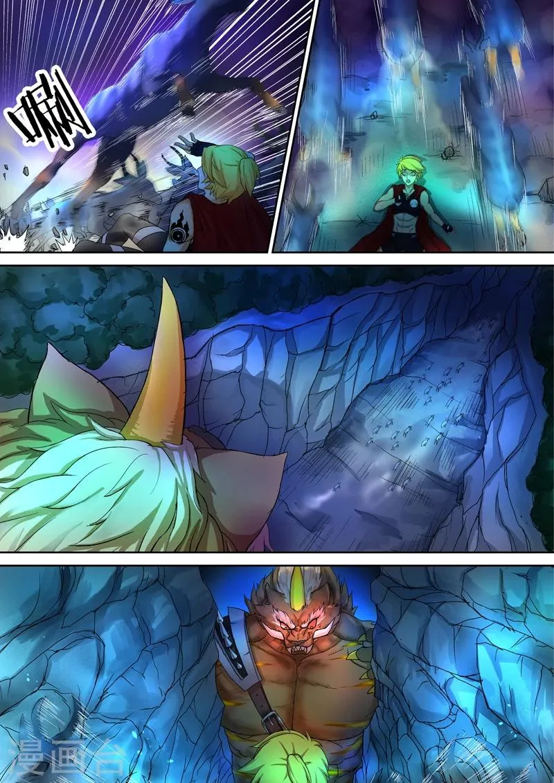 第37话 金角虎 第13页
