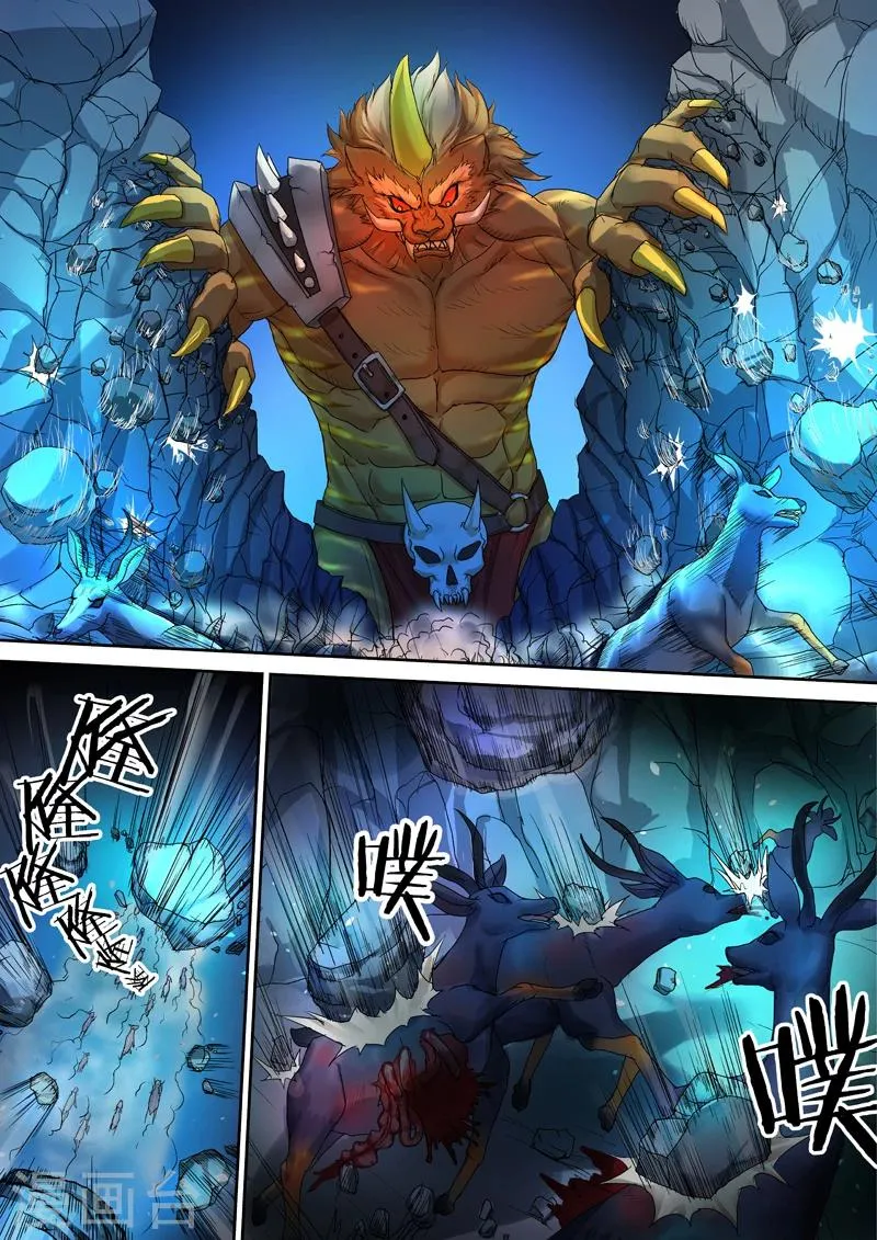 第37话 金角虎 第14页