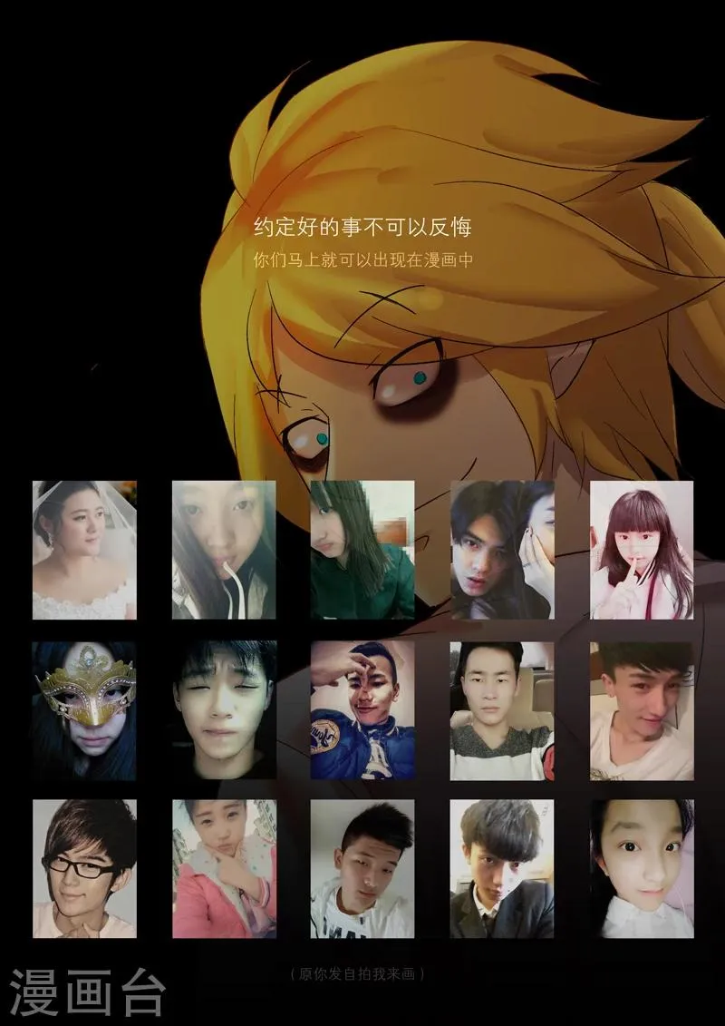 第37话 金角虎 第16页