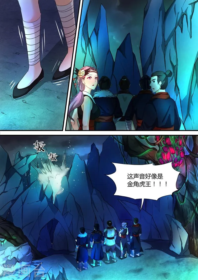 第38话 来抓我呀！ 第5页