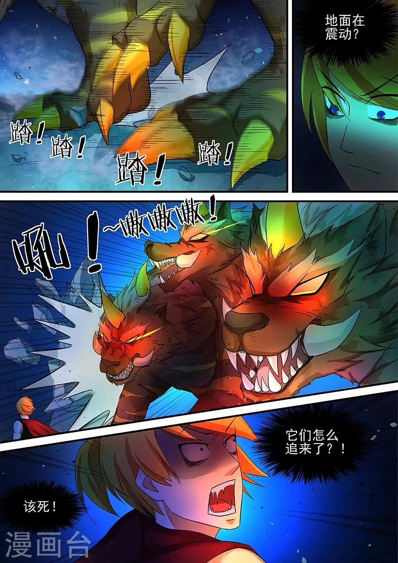 第39话 他们追来了！ 第4页