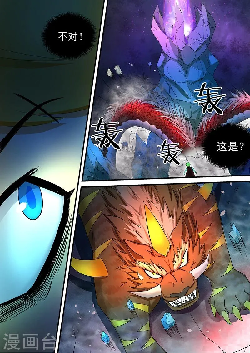 第39话 他们追来了！ 第11页