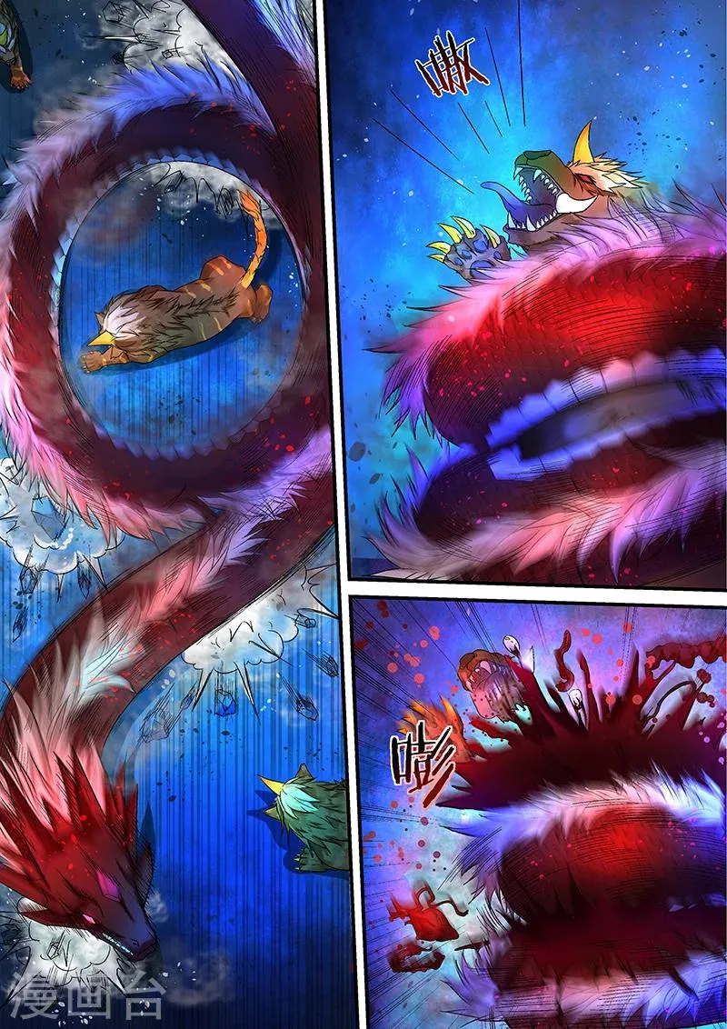 第40话 赤炎龙蟒！ 第4页