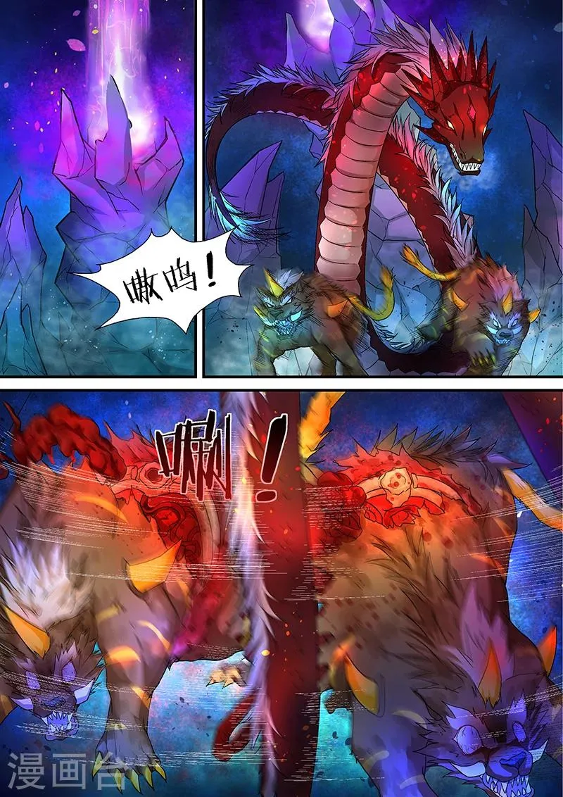 第40话 赤炎龙蟒！ 第6页
