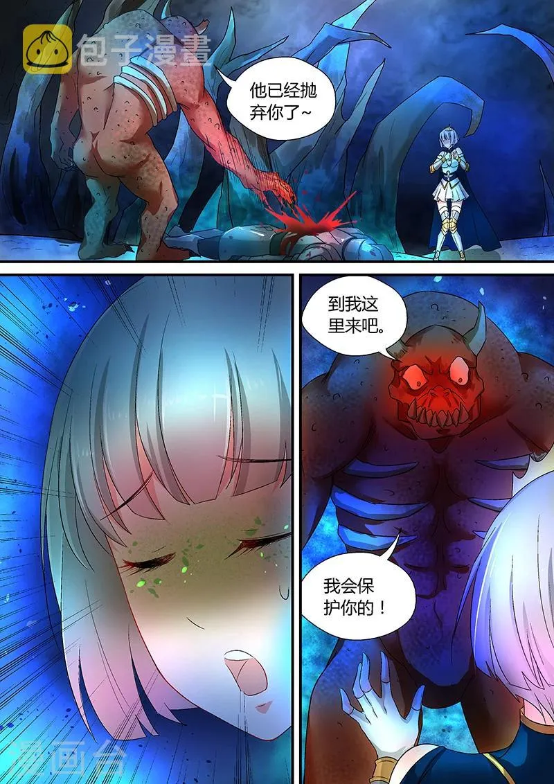 第40话 赤炎龙蟒！ 第10页