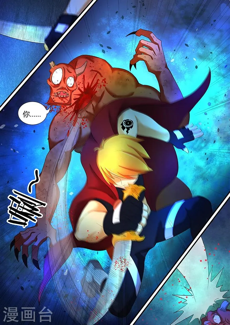第41话 不要过来！ 第5页