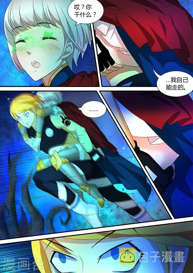 第41话 不要过来！ 第10页