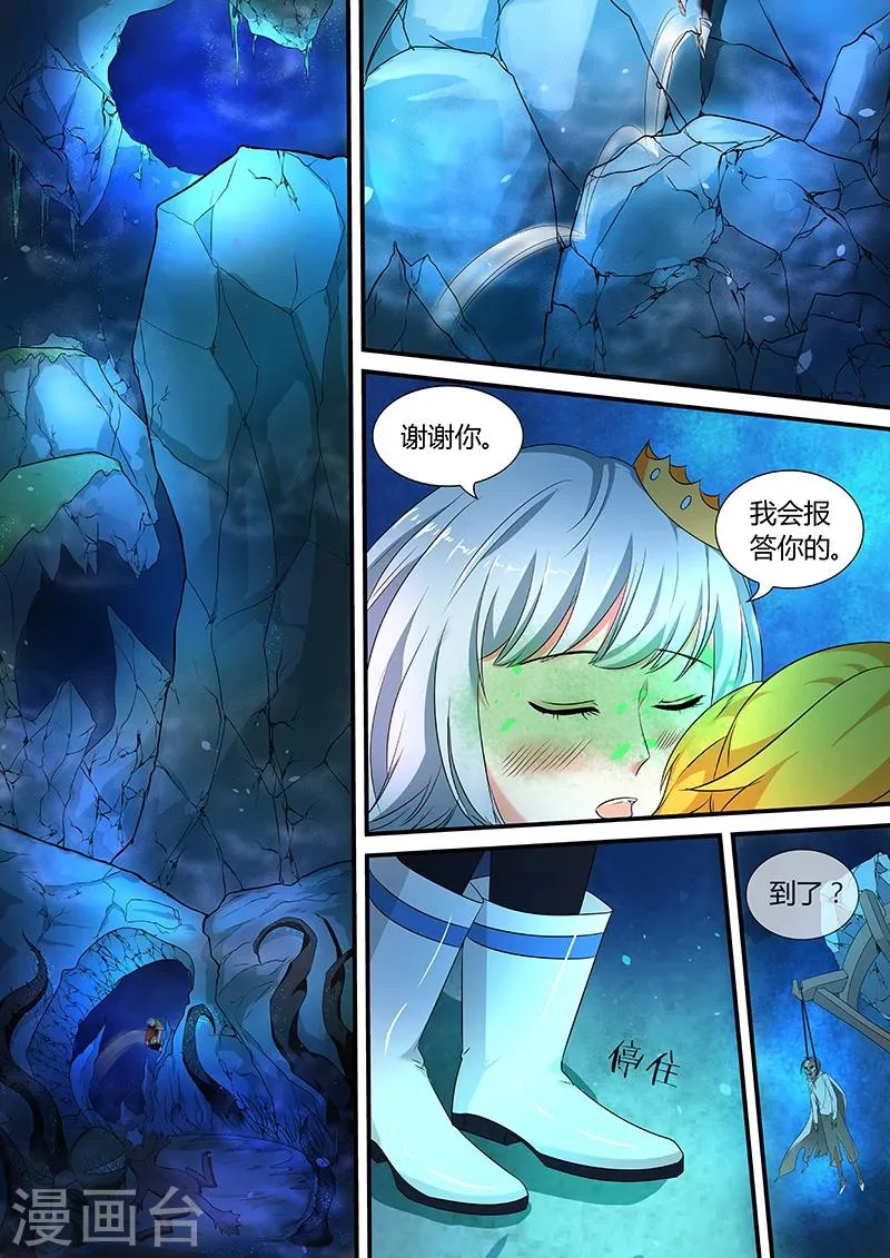 第41话 不要过来！ 第11页