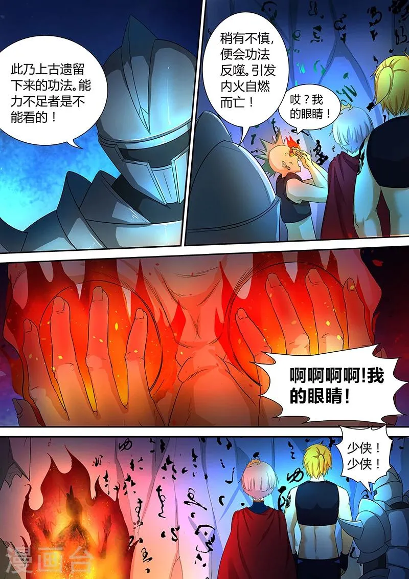 第42话 神秘洞穴 第10页