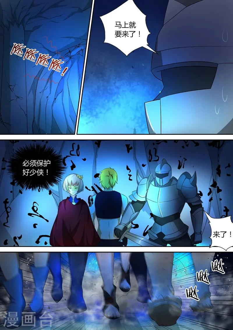 第43话 会被吃掉的！ 第7页