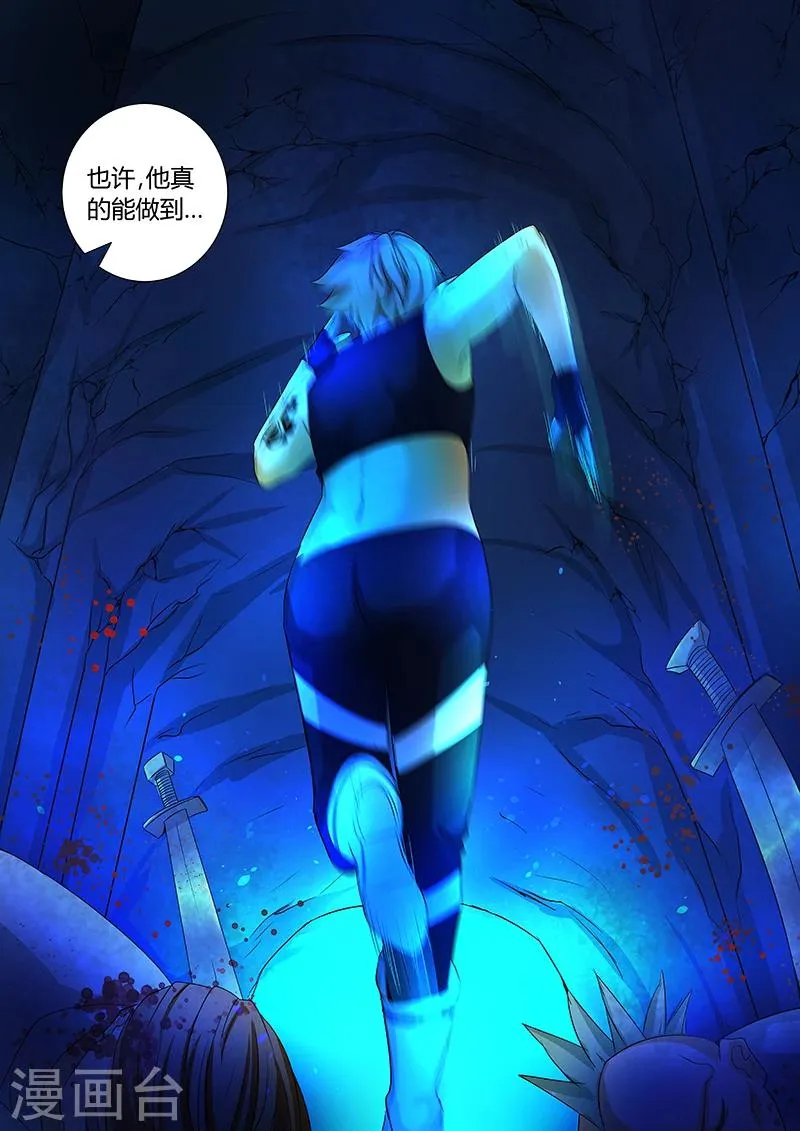 第44话 血月妖狼 第7页