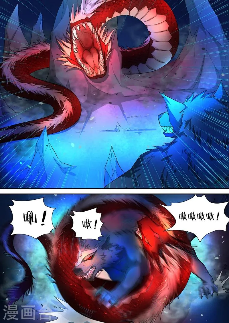 第45话 请君入瓮 第5页