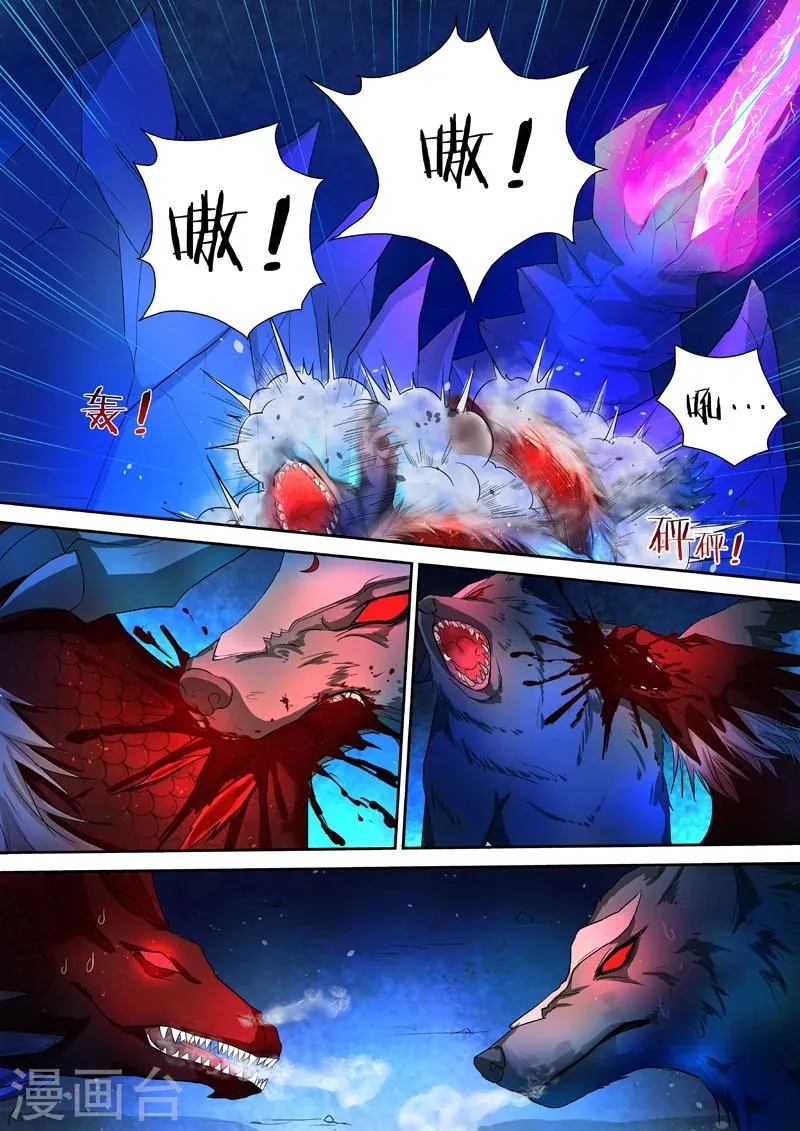 第45话 请君入瓮 第6页