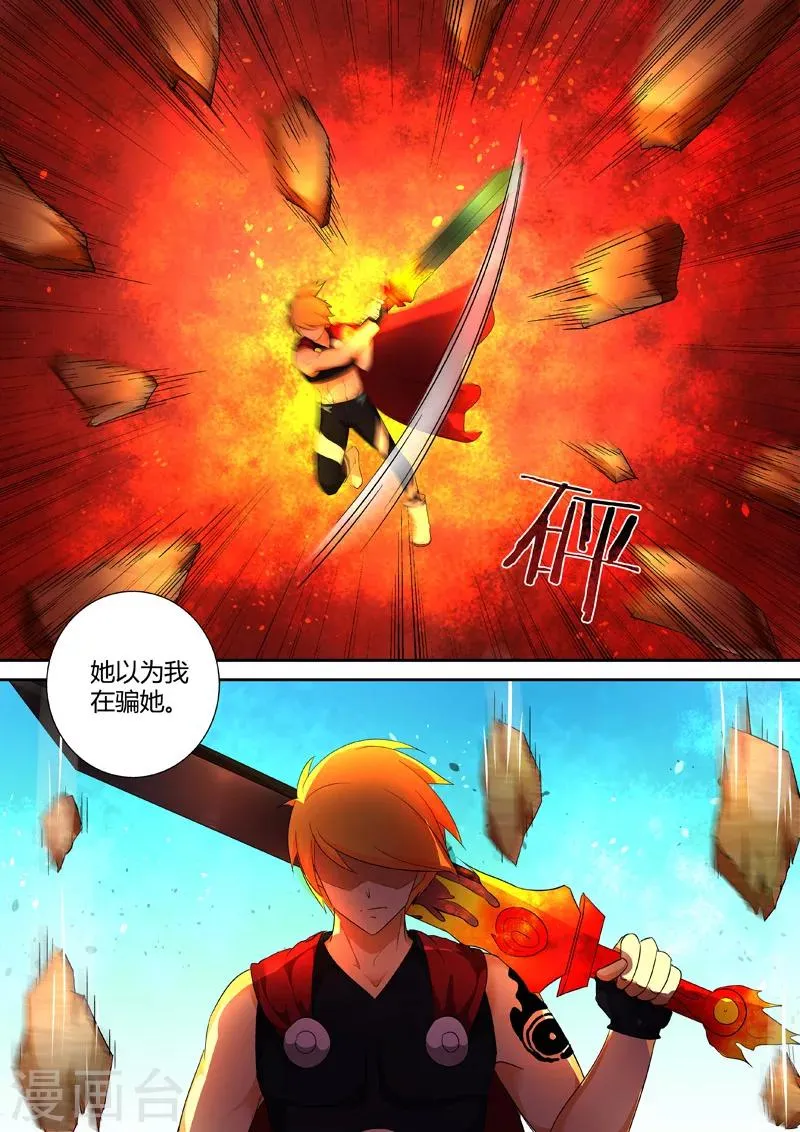 第46话 震天王府 第6页