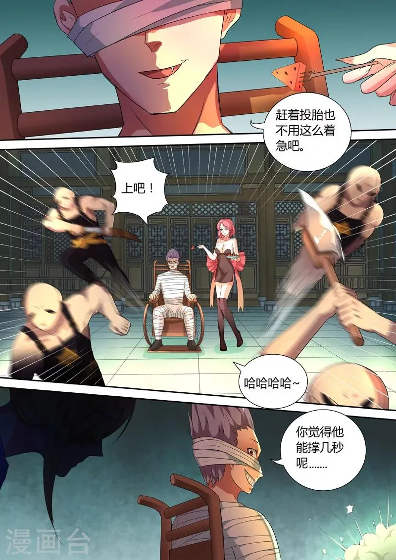 第46话 震天王府 第7页