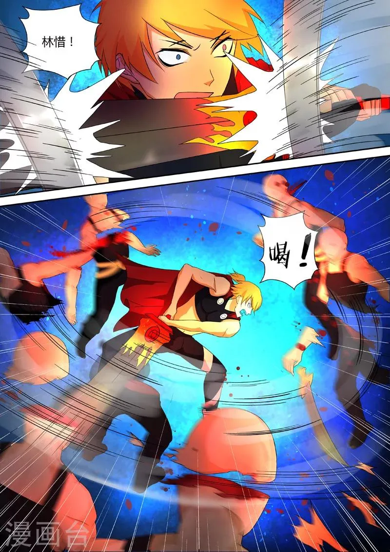 第46话 震天王府 第9页