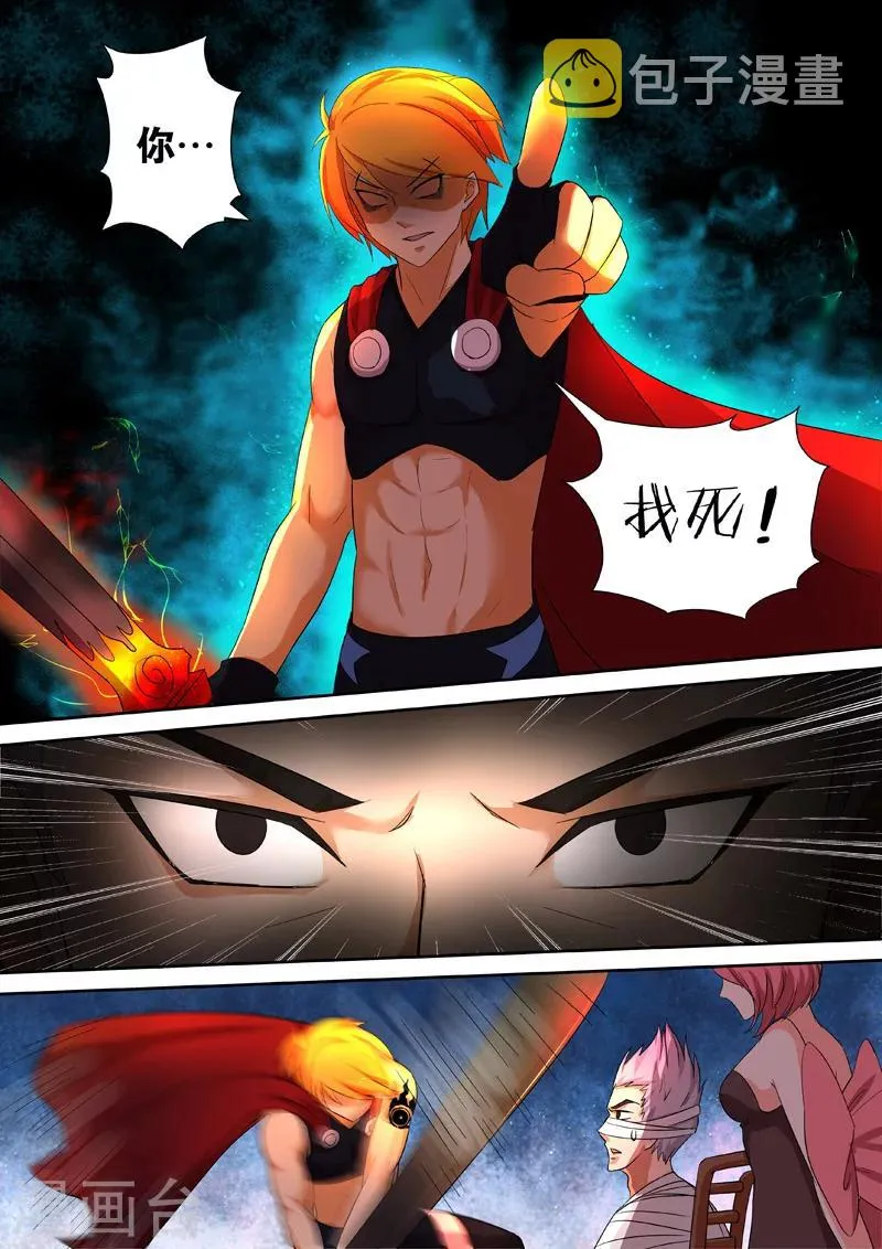 第46话 震天王府 第10页