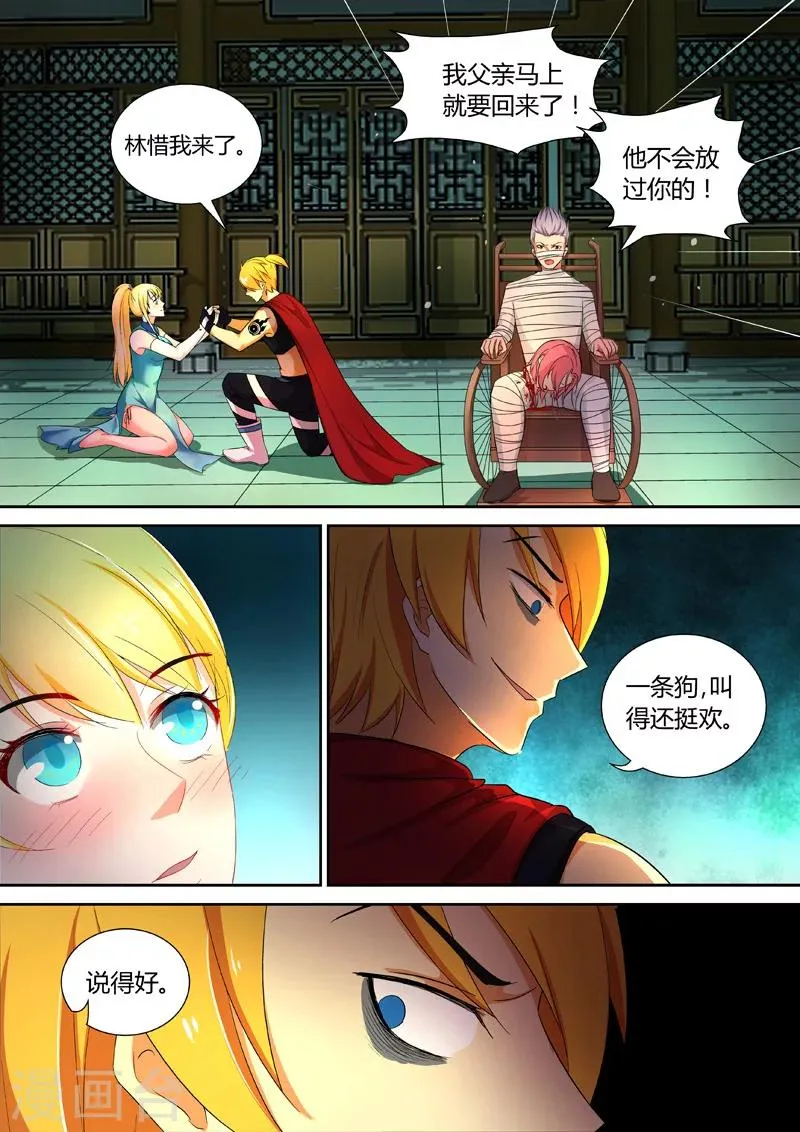 第47话 震天王 第6页