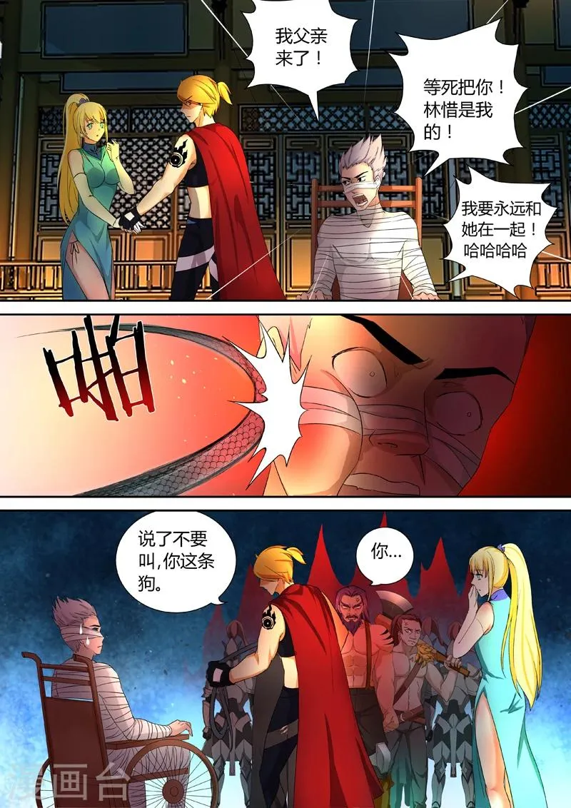 第47话 震天王 第9页