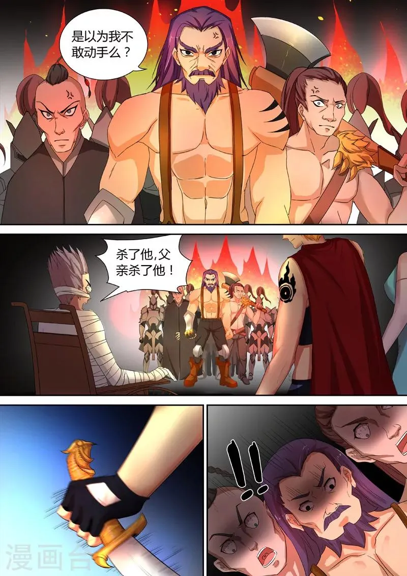第47话 震天王 第10页