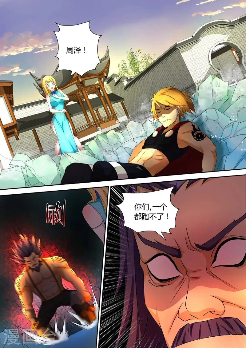 第48话 幕后黑手 第4页