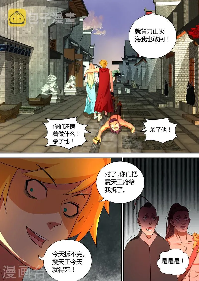 第49话 拆了它！ 第5页