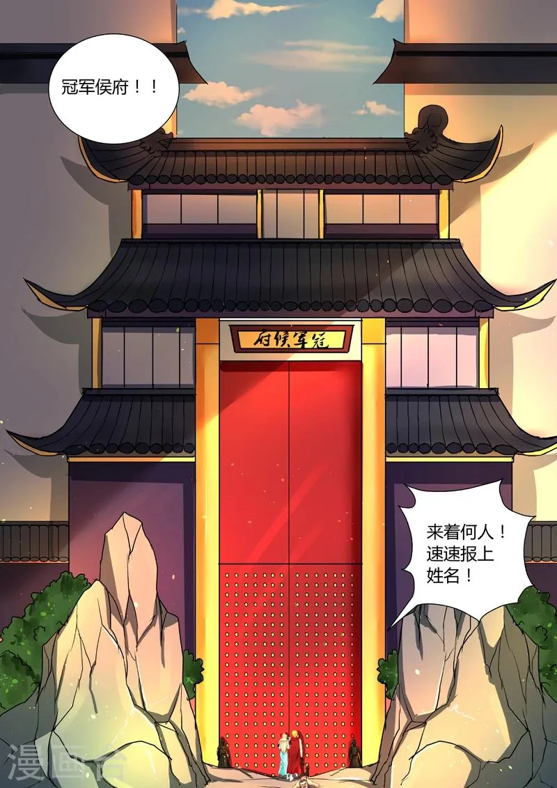 第49话 拆了它！ 第8页