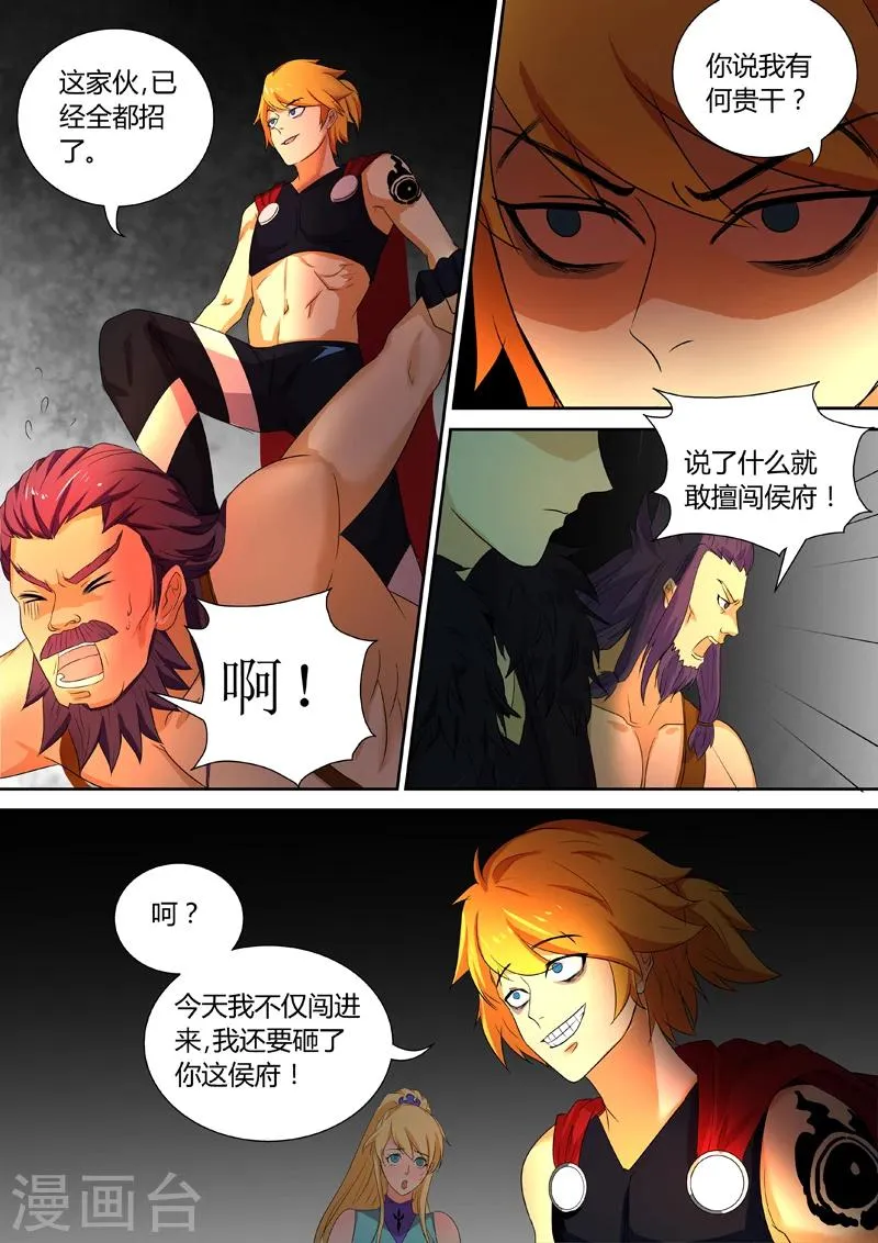 第49话 拆了它！ 第10页