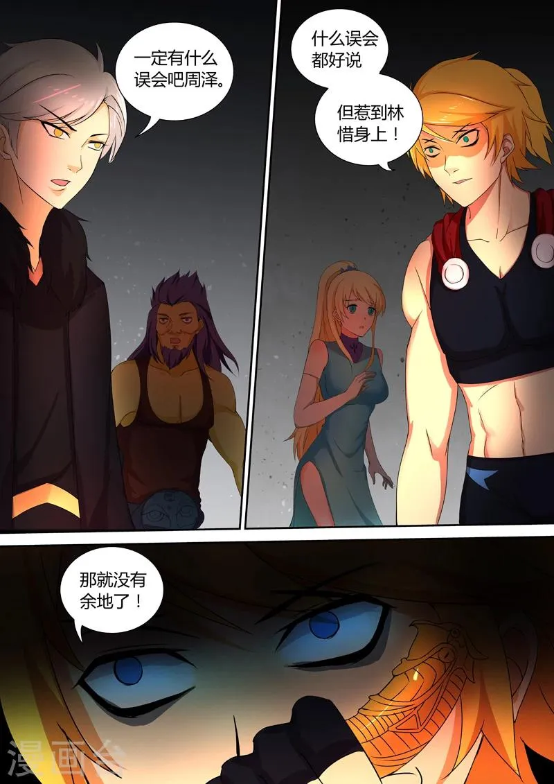 第49话 拆了它！ 第11页