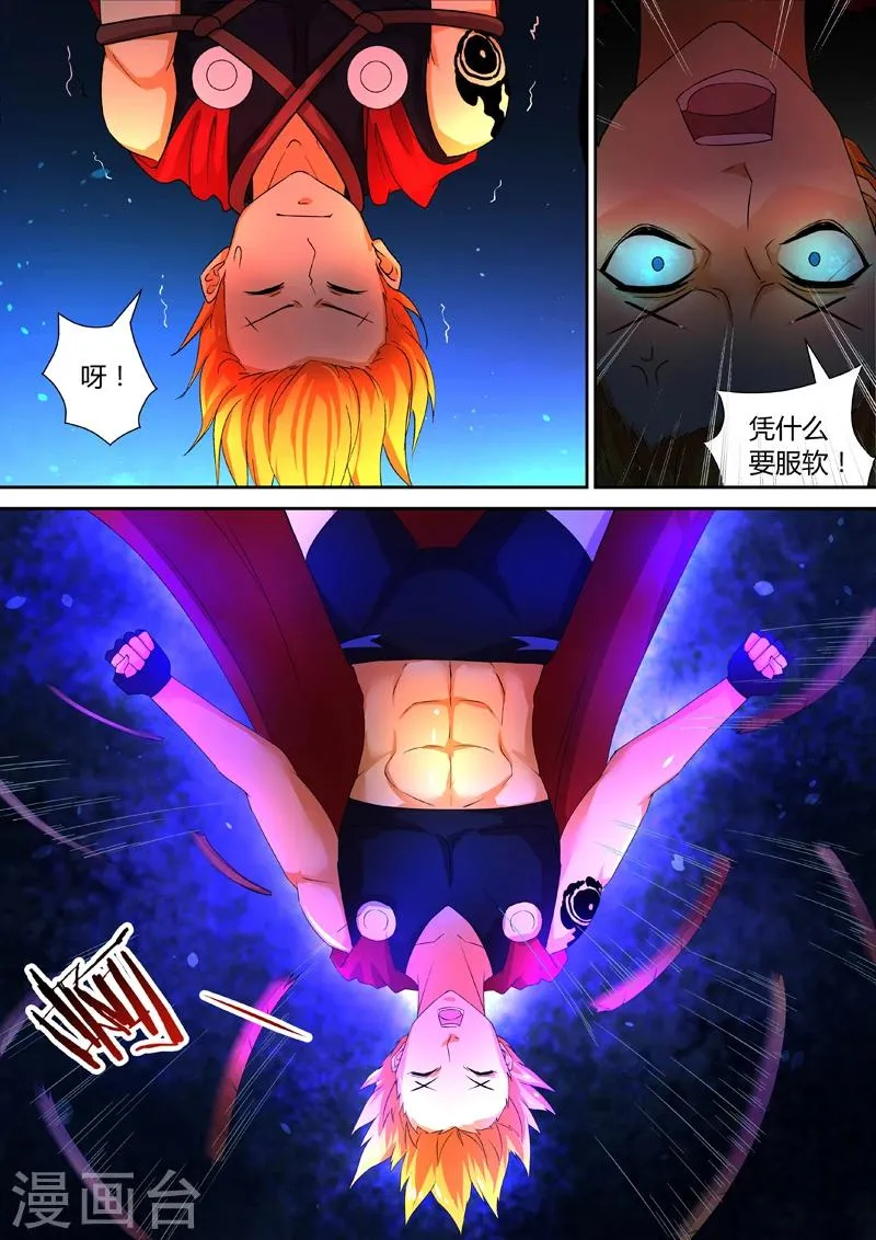 第51话 狱中奇遇 第6页