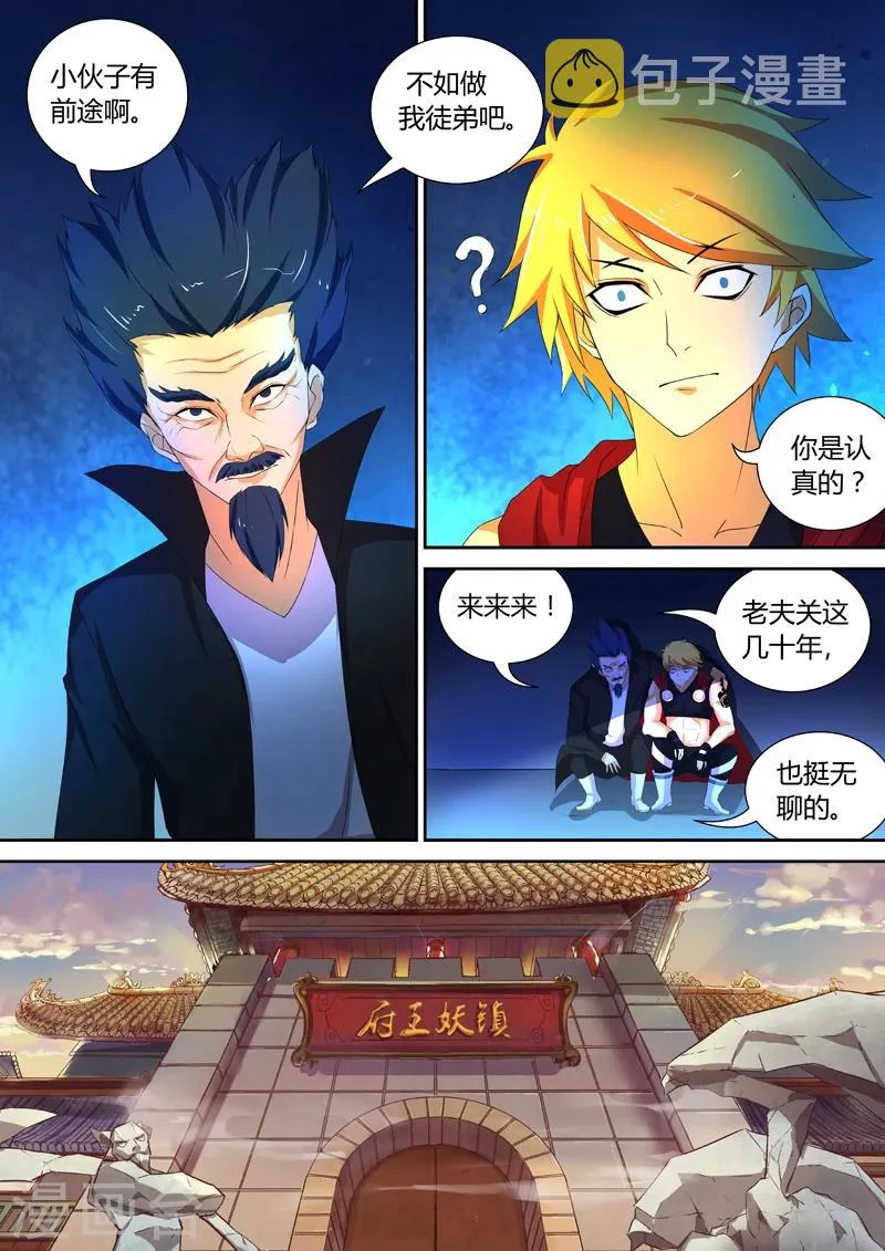 第51话 狱中奇遇 第8页
