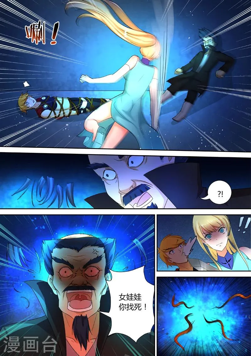 第52话 纹骨觉醒 第3页
