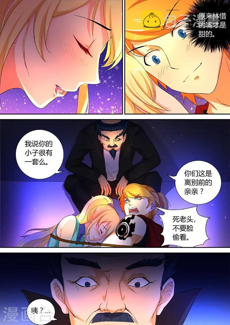 第52话 纹骨觉醒 第7页