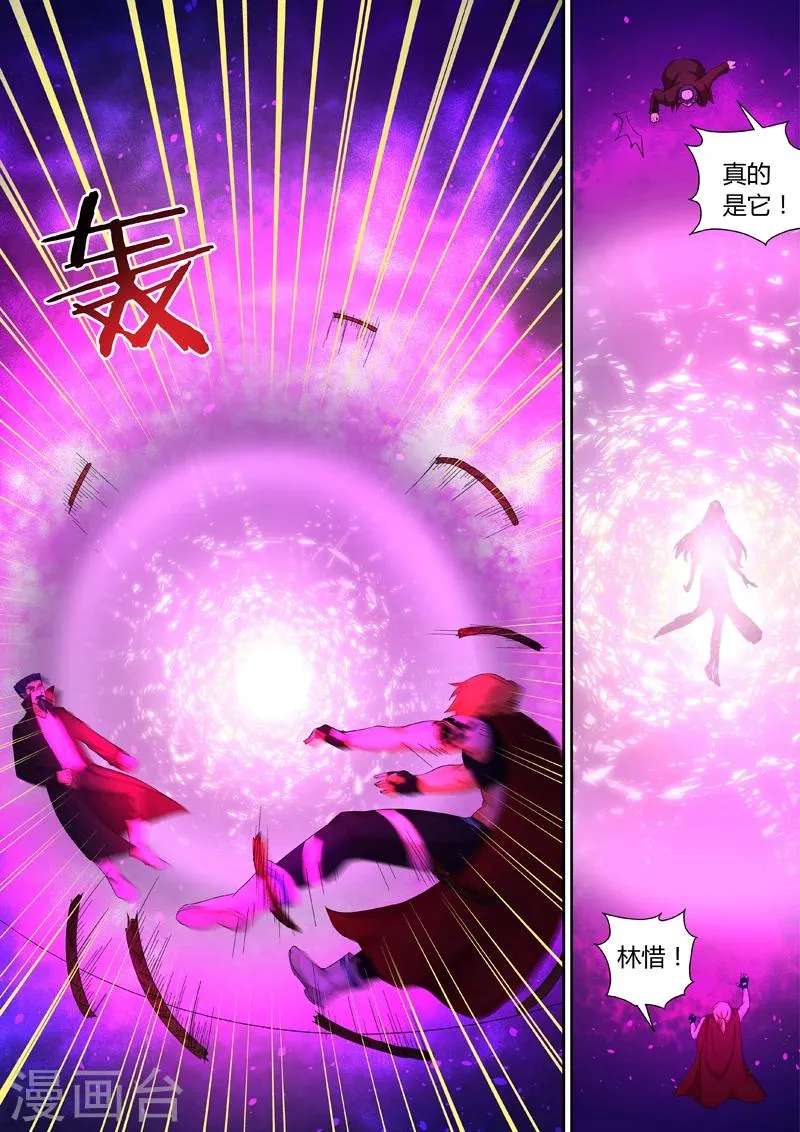 第52话 纹骨觉醒 第9页