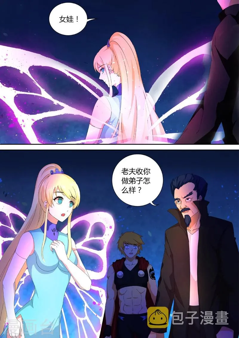 第52话 纹骨觉醒 第12页