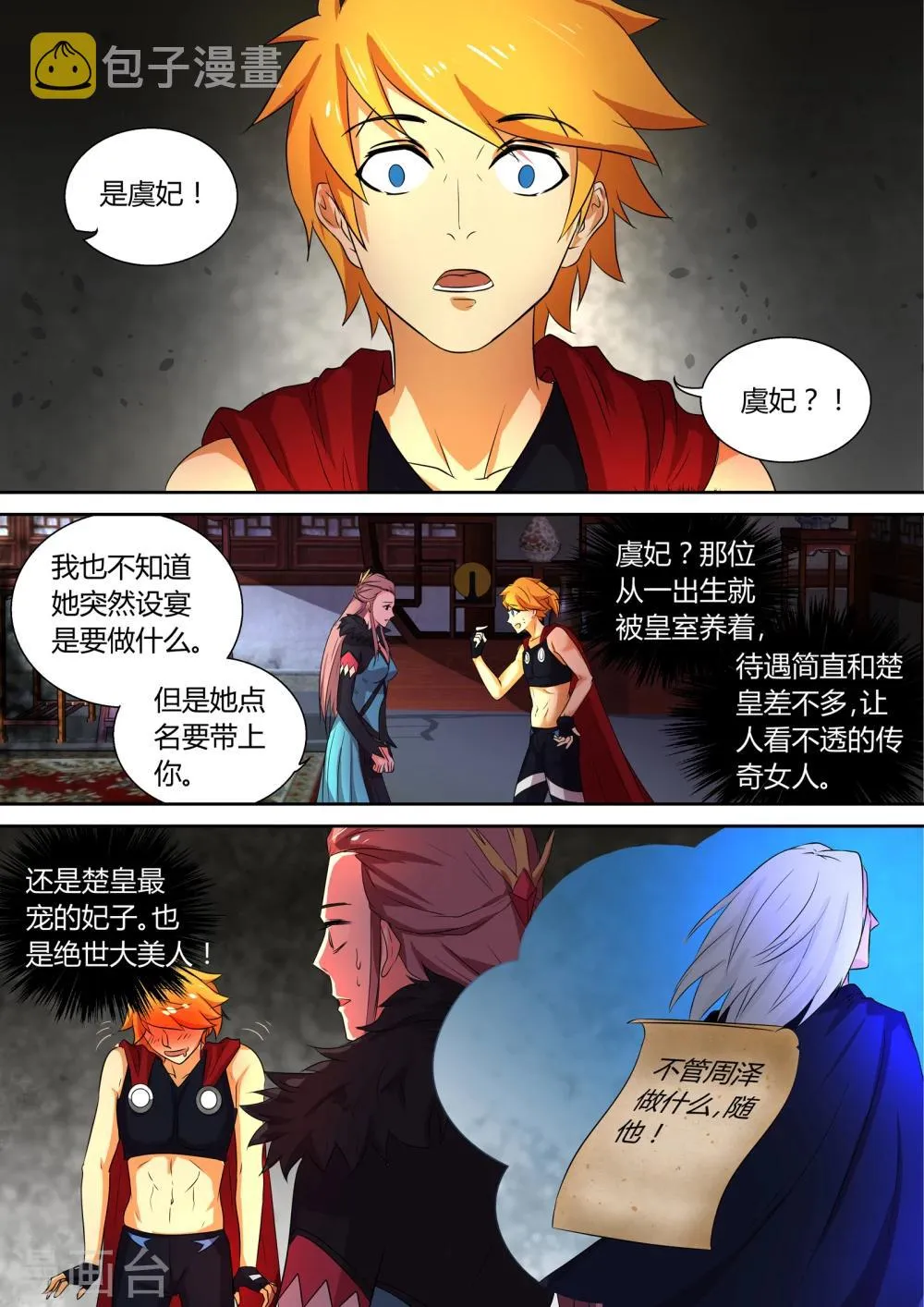 第53话 回家 第9页