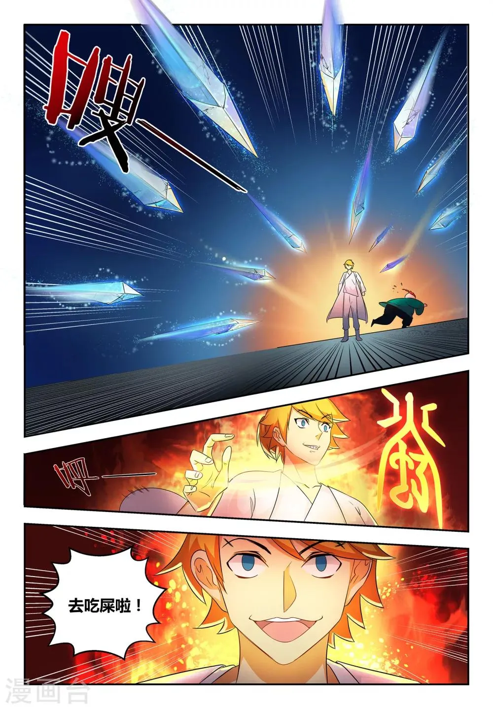 第57话 难言之隐 第2页