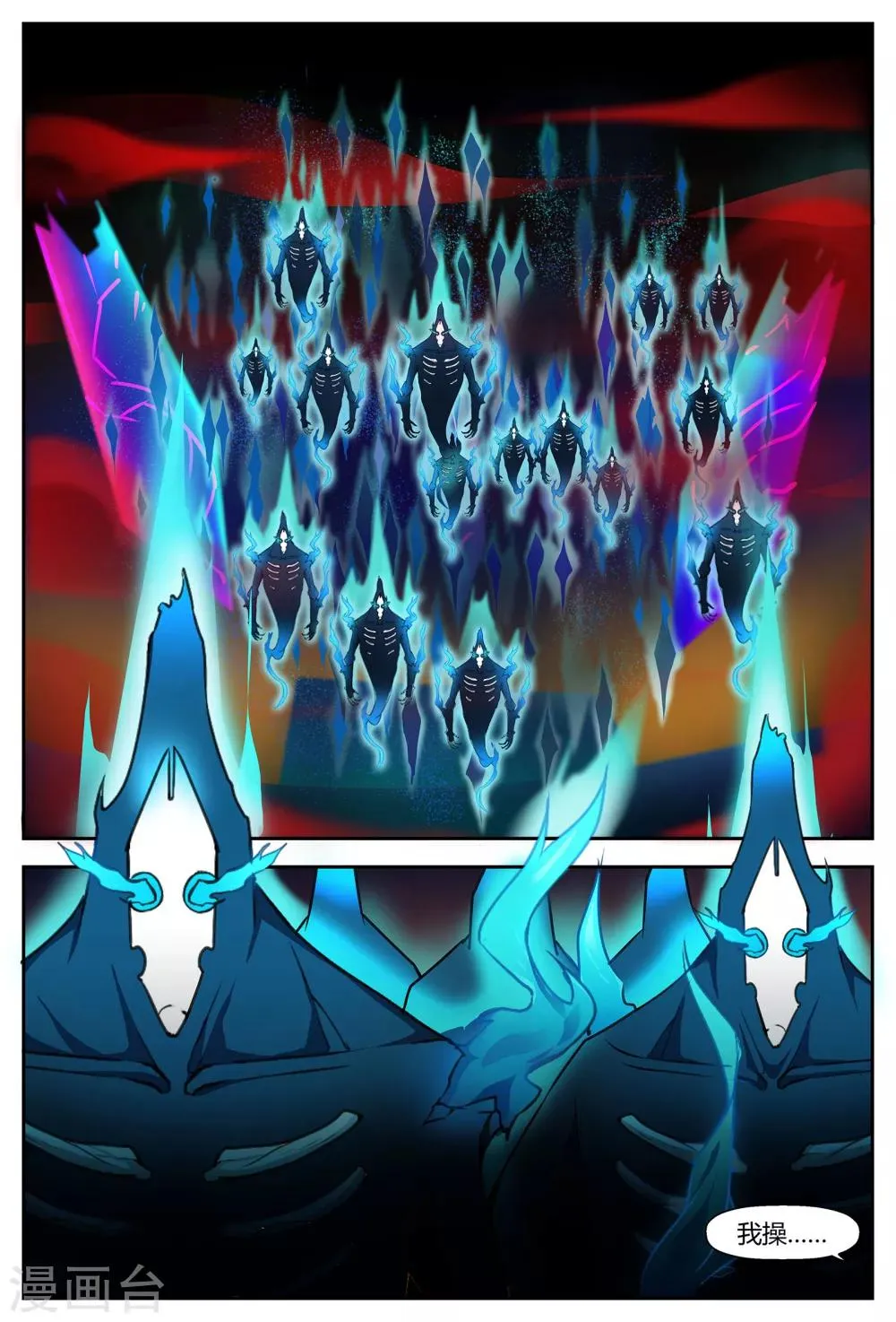 第66话 祭坛魂灵2 第9页