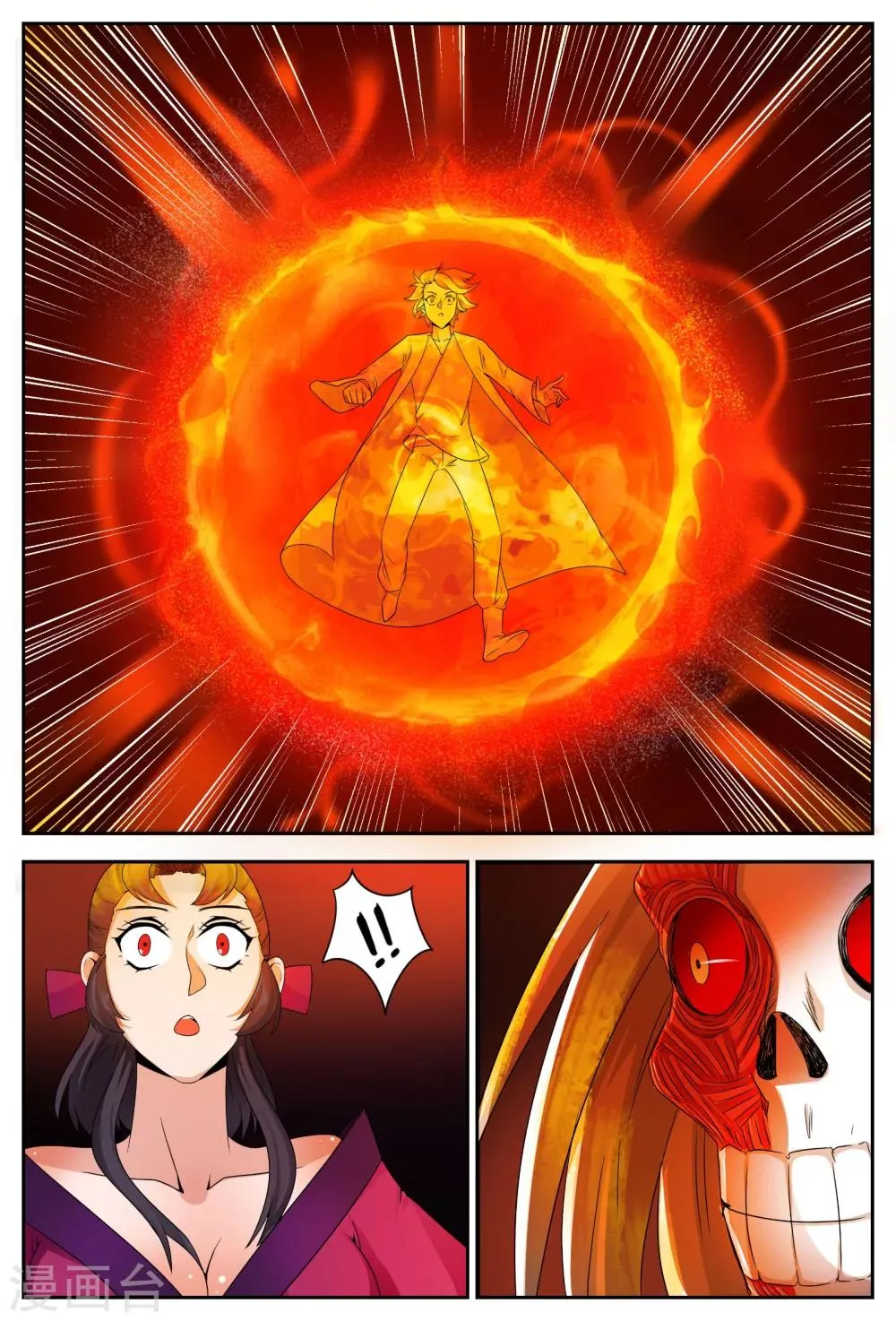 第69话 神秘师尊 第10页