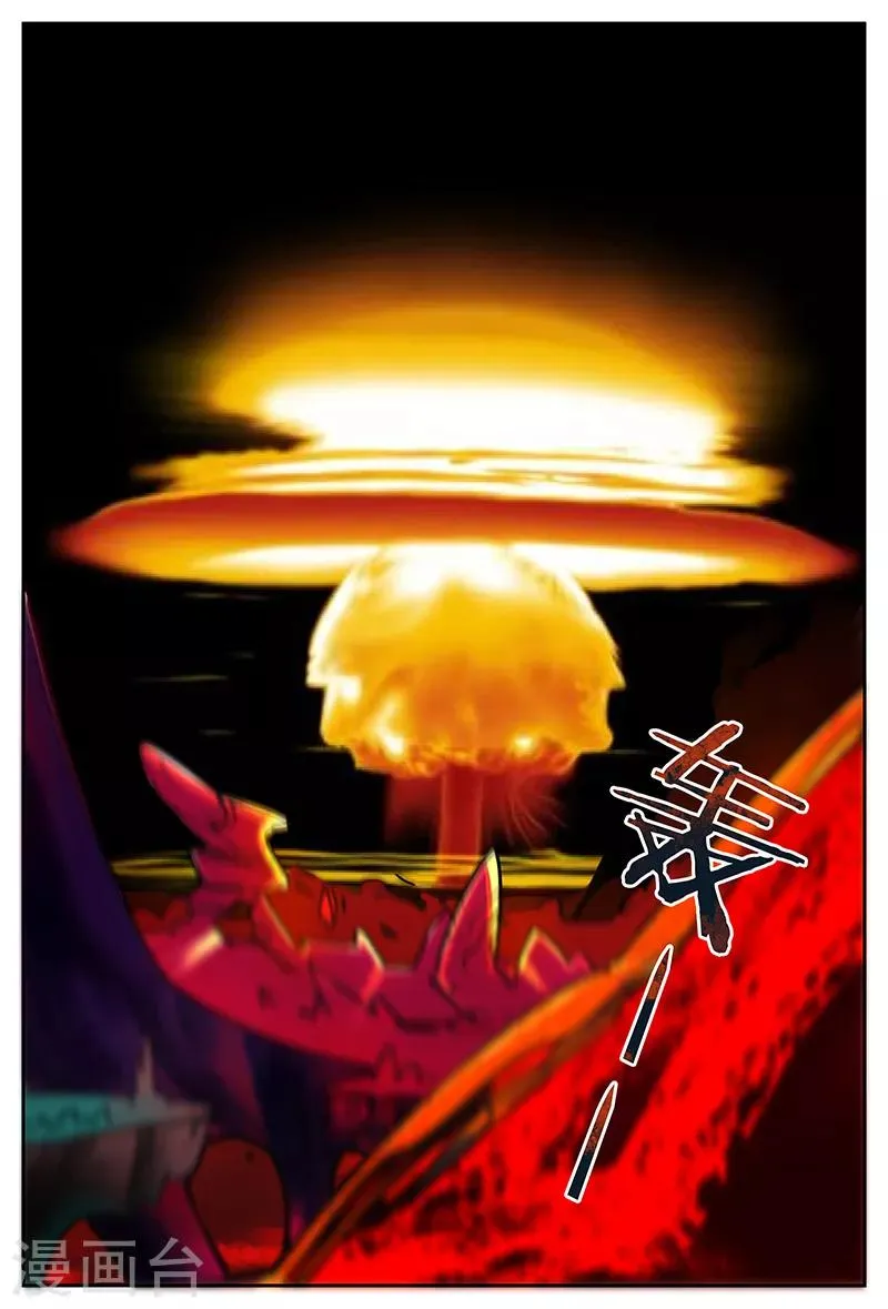 第70话 你猜 第8页