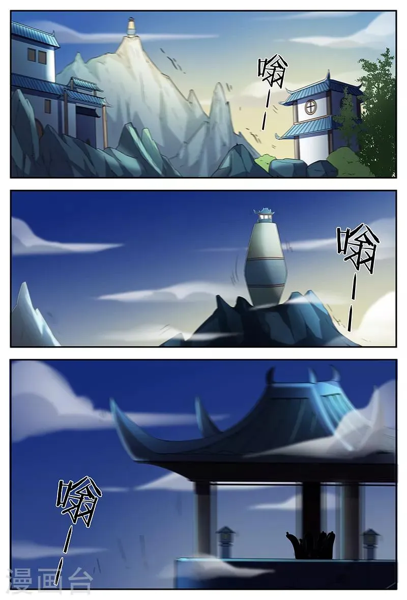 第70话 你猜 第9页
