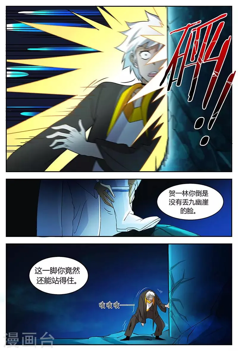 第72话 脚印不要擦 第10页