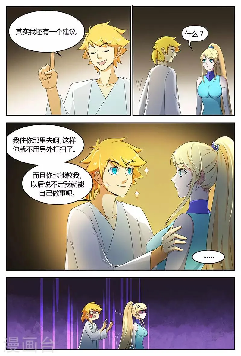 第73话 美到极致 第10页
