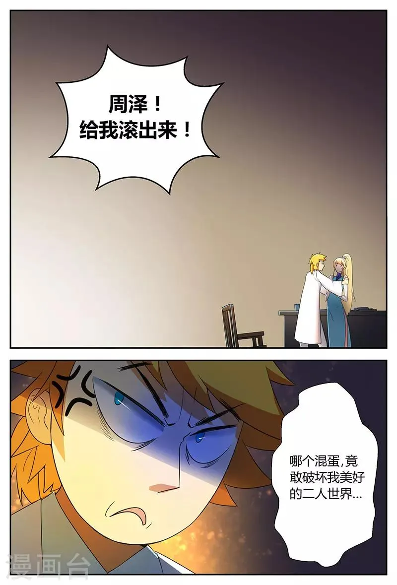 第73话 美到极致 第12页