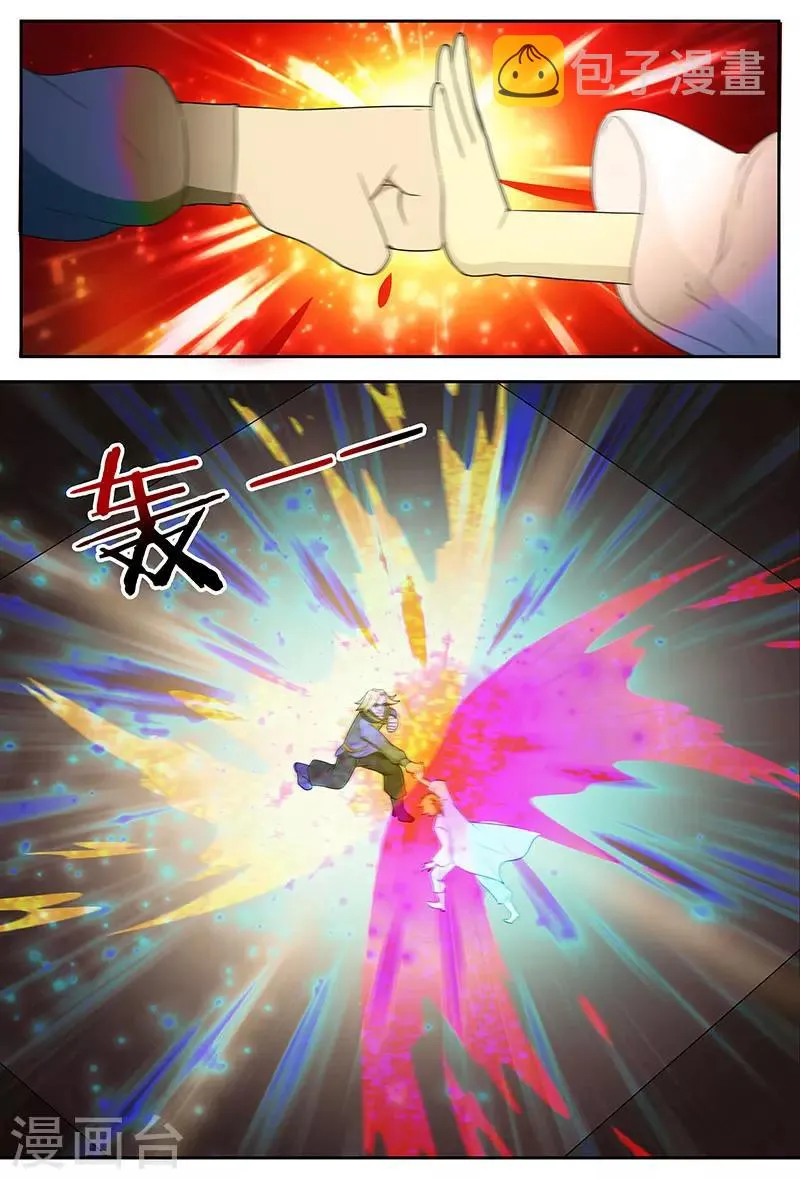 第74话 没完没了 第11页